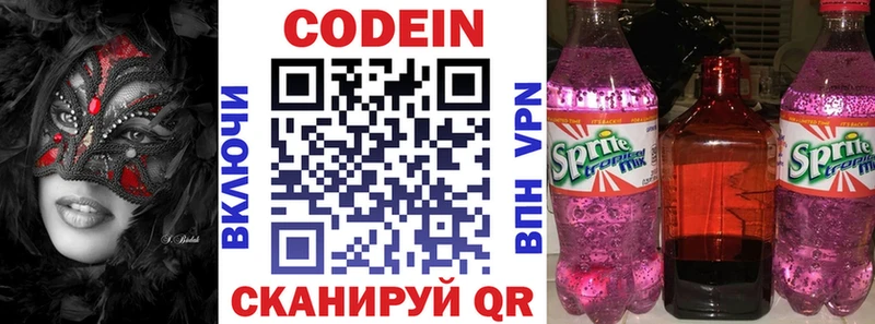 hydra сайт  Находка  Codein напиток Lean (лин) 