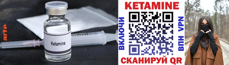 кракен зеркало  купить наркотик  сайты даркнета наркотические препараты  КЕТАМИН VHQ  Находка 