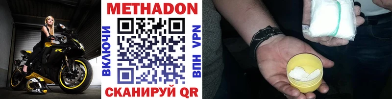 МЕТАДОН VHQ  Находка 